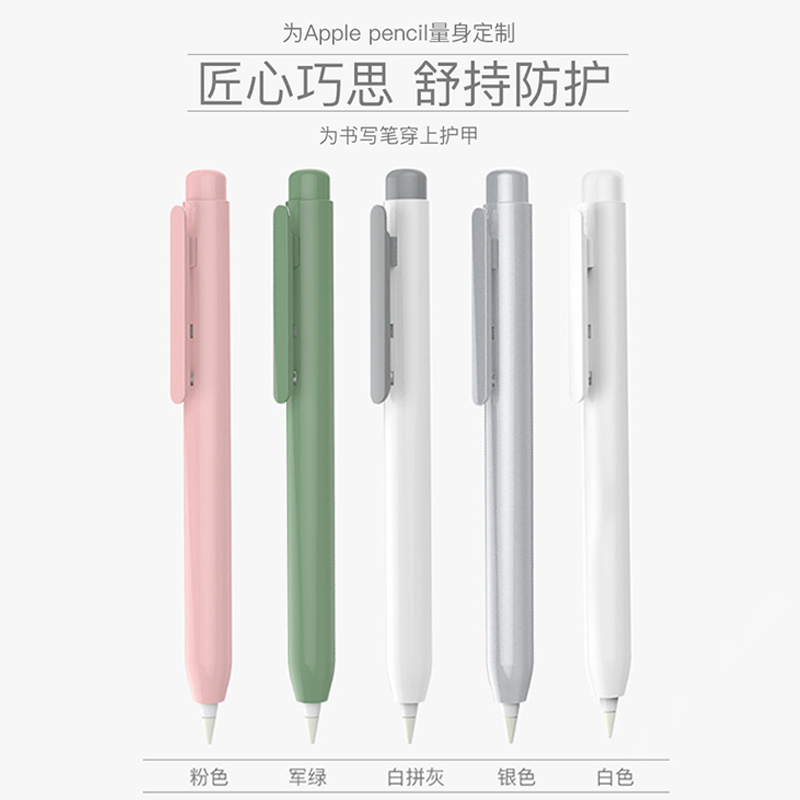 Apple pencil保护套一代二代防丢创意1/2代伸缩笔筒初代iPad pencil握手笔套pro10.5/air3苹果笔ipencil笔壳