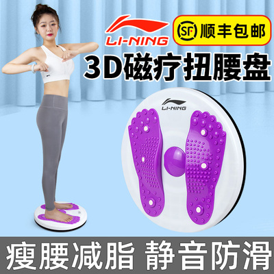 Li Ning, танцующее спортивное оборудование для похудения для спортзала, 3D
