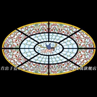 Тиффани купол Цвет живопись стекло искусство стекло церковное стекло овальное плоское куполо