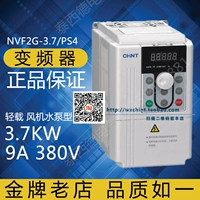 Zhengtai Inverter NVF2G-3,7/PS4 3,7 кВт 9A 380 В (легкая нагрузка водяного насоса вентилятора) Бесплатная доставка