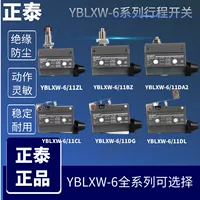 Zhengtai Micro Switch Switch yblxw-6/11cl zl bz dl hl cg da2 ограниченный переключатель