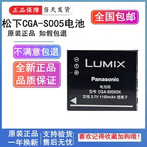 Оригинальный Panasonic DMC-FX100 FX10 FX50 LX3 LX2 FX9 CGA-S005E S005GK Батарея