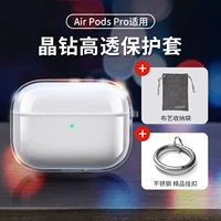 Airpods Pro Protective Case [прозрачный] крючок+сумка для хранения