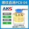 t nối khí nén Đầu nối khí quản lắp nhanh AKS PC10-03 luồn thẳng qua 4-M5/PC6-01/PC8-02/12-04 đầy đủ 16 nối khí nén đầu nối hơi máy nén khí Đầu nối khí nén