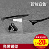 Bright Black Frame Change color glasses- [The top 20 per day reduced by 20 yuan]