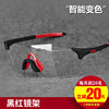 Black and Red Frame Transformers glasses- [The top 20 per day is reduced by 20 yuan]