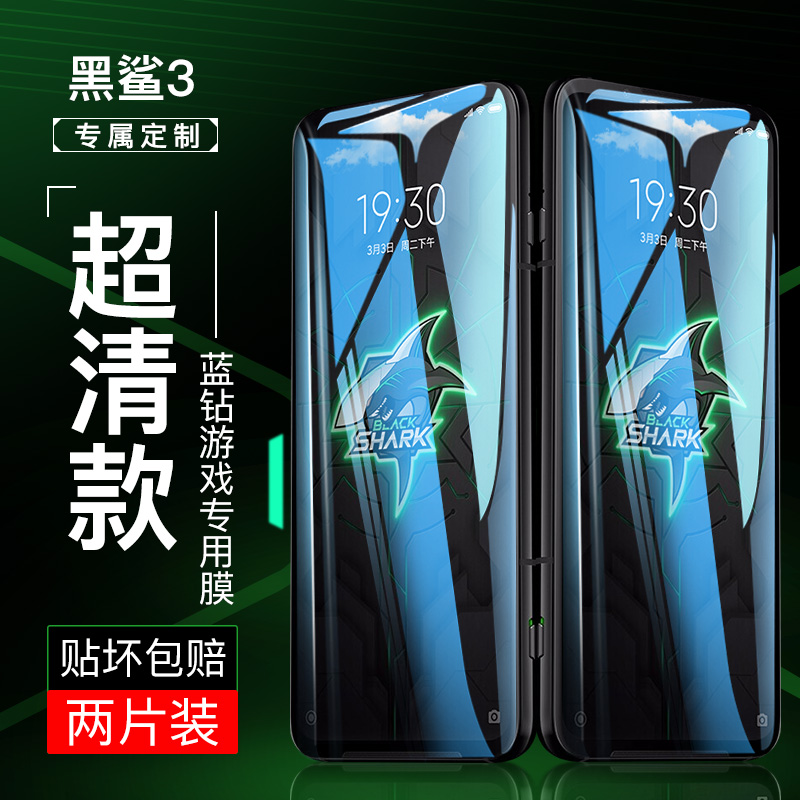 Buy xiaomi Black Shark 3 Mobile Phone Tempered Film Black ...