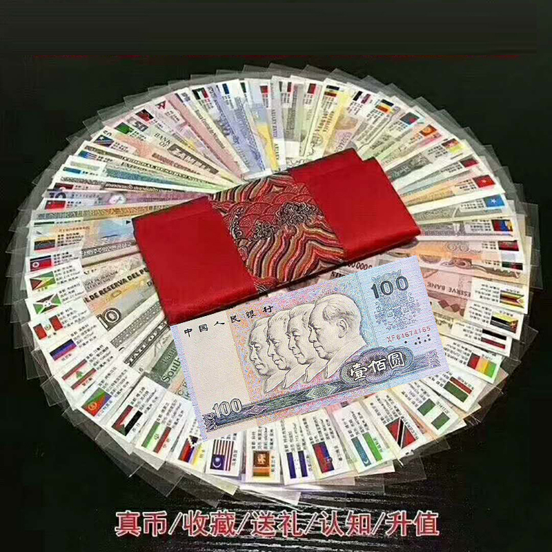 中泉 Red envelope for admission. Gold list titles for foreign banknotes and red envelopes for China Import Expo foreign currency red envelopes