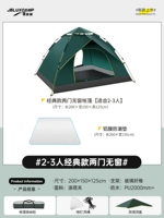 [Две двери без окон] 2-3 человека в темно-зеленых+защищенных от влажных прокладок