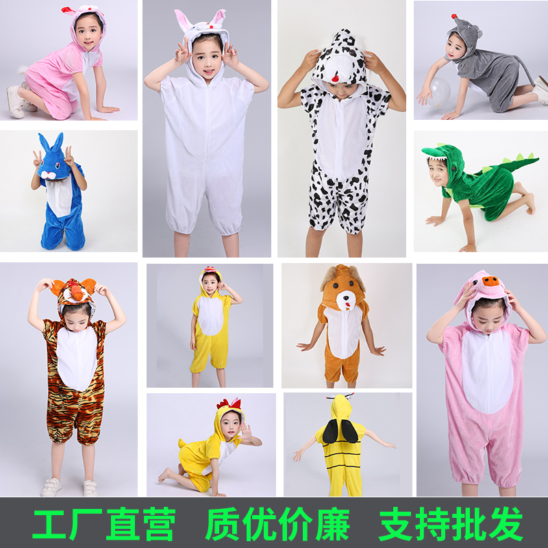 儿童动物服装长袖节日演出衣服恐龙小兔猴狗牛鼠虎青蛙表演服男女