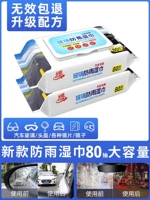 Новый дождь -Насос с влажным полотенцем 80 [купить 1 Получить 1 и 2 упаковки.