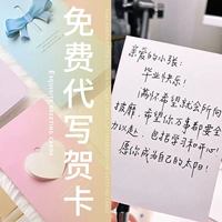 Black + Counter Gift Box Writing Card Card, пожалуйста, свяжитесь с обслуживанием клиентов
