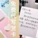 Black + Counter Gift Box Writing Card Card, пожалуйста, свяжитесь с обслуживанием клиентов