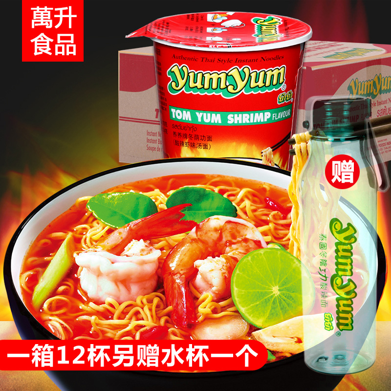 整箱泰国养养冬阴功酸辣虾汤面70g12桶进口yumyum杯面方便面食品