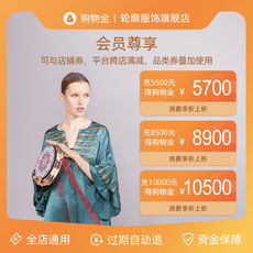 Женские магазины золото 轮廓限定专属购物金-全店通用