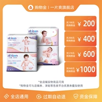Освежающие деньги Abison 200/400/600/1000 Yuan Storage Card Card Card Full Store Universal Discount скидка