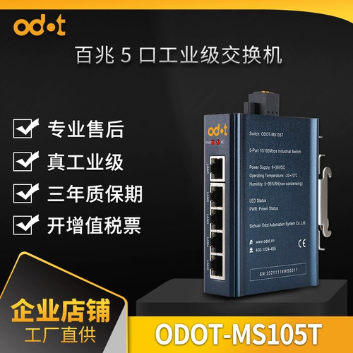 Odot Zero -o'clock 5 -Port Industrial -Agrade Ethernet Metal Switch Switch Сотни сетчатых портов