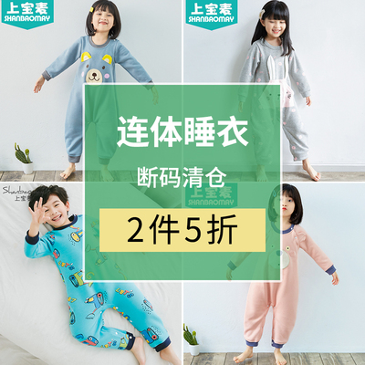 taobao agent [Two 50 % off zones] Plel conjoined pajamas cutter code clearance