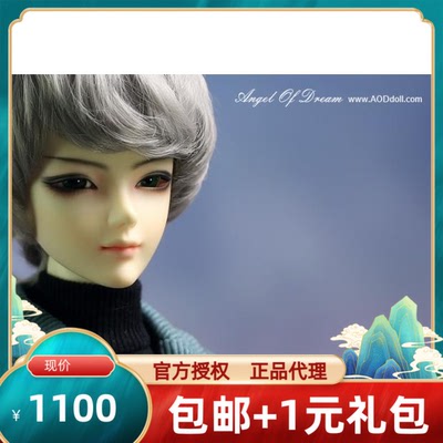 taobao agent [Free shipping+1 yuan gift package] AOD baby club Qingya dual joint 1/3 BJD SD boy doll