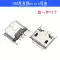 USB cái ổ cắm nam cổng vuông MICRO ổ cắm MK5P USB-A loại giao diện 90 độ 180 độ chân thẳng Một cái cong pin 