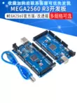 Bảng phát triển MEGA2560 R3 phiên bản mở rộng ATMEGA16U2 CH340G phù hợp với phiên bản chính thức của Arduino Arduino