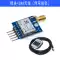 Mô-đun GPS mini NEO-6M vi điều khiển vệ tinh 51 phù hợp với Arduino STM32 thường lệ 7M 