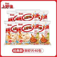 【40 упаковок】Всего лишь крекеры со свежими креветками 17,6