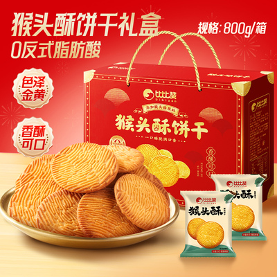 华夫饼礼盒约52片大份量春节送礼