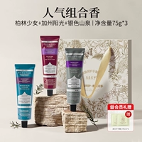 225G Berlin Girl + Silver Spring + California Sunshine