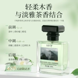 Мужские духи с легким ароматом, чай Дарджилинг со стойким ароматом, стойкий легкий аромат, пробник, брендовый товар