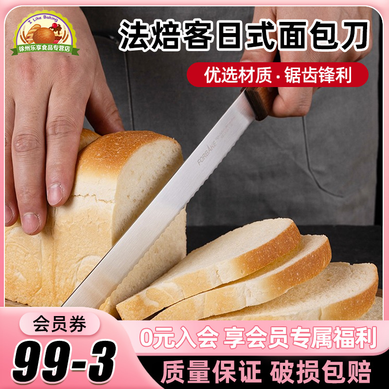フレンチベーカリーパンナイフ日本のトースト鋸歯状ナイフケーキスライスナイフ麺ナイフステンレス鋼ナイフベーキングツール