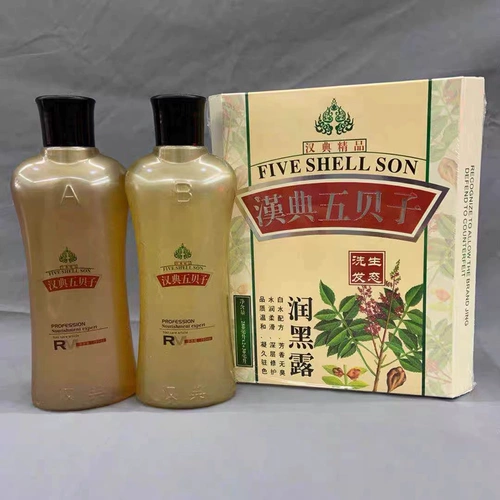 Натуральная краска для волос, черный шампунь, не вызывает раздражения, не выцветает