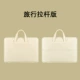 [米白【带拉杆带+送鼠标垫】]