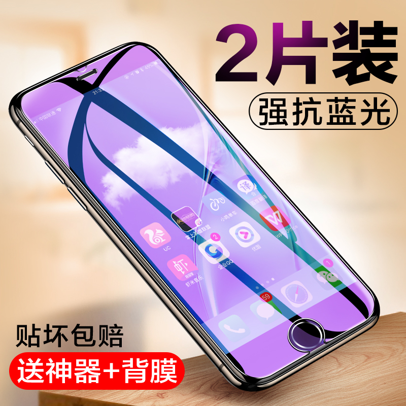 苹果7plus钢化膜iphone7手机贴膜7/8/plus抗蓝光玻璃7p/8p水凝七八防爆手机膜保护膜