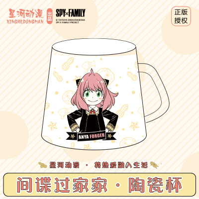 taobao agent Spy Family Wine Ceramic Cup Lucky Stone Genuine Animation Surrounding Louger Aonia Cup