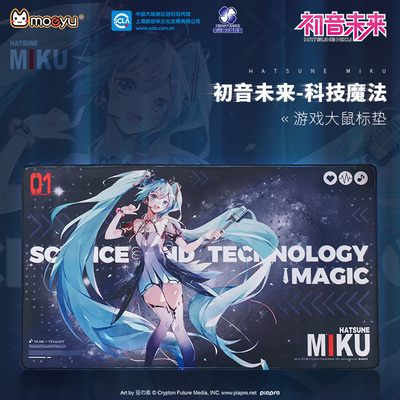 taobao agent Lucky Stone Genuine Hatsune Miku Future Anime Vsinger Mouse Pad Keyboard keyboard desktop Miku game v home