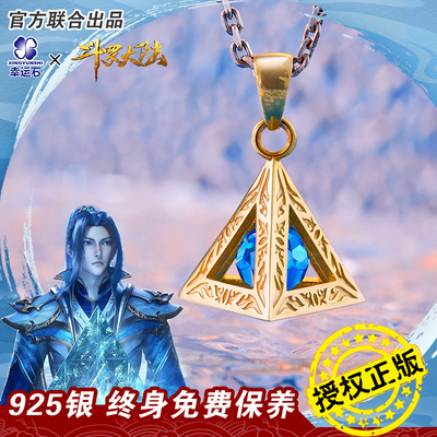 taobao agent Douro Mainland Pendant Lucky Stone Genuine Co -branded Anime Around Tang Sanhan Sea Qiankun Cover necklace jewelry