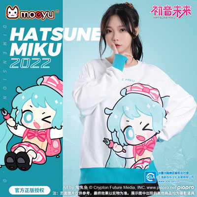 taobao agent Hatsune Miku in the next 2022 autumn and winter sweater series C model Lucky stone genuine animation peripheral MIKU clothing