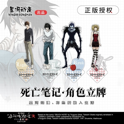 taobao agent Death Note Character Lucky Stone Genuine Animation Surrounding L Si Keyihai Sandy Night God Moon Slayer