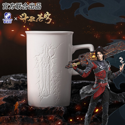 taobao agent Dou Bo Liangjing Water Cup Lucky Stone Genuine Co -branded Second Mid -National Animation Surrounding Xiao Yan Ceramic Cup Mark Cup