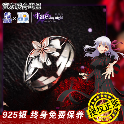 taobao agent Fate ring lucky stone genuine co -branded two -dimensional animation surrounding Tong Sakura Cup to ring silver jewelry