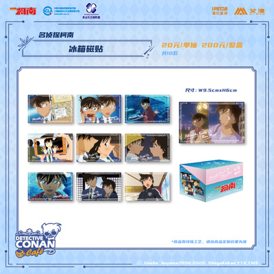 taobao agent Lucky Stone Genuine Detective Conan Animation Wind refrigerator sticker magnetic sticker Kidd black feather fast fighting blind box