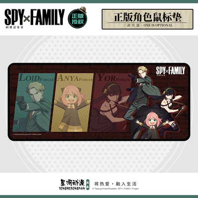 taobao agent Spy Family Wine Mouse Pad Lucky Stone Genuine Anime Peripherals Louger Aonia Table Cushion