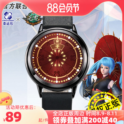 taobao agent Yuanlong Animation Surrounding Guoman Lucky Stone Genuine Gao Yao Qian Machine Umbrella LED Student Touch Screen Watch Anime Gifts