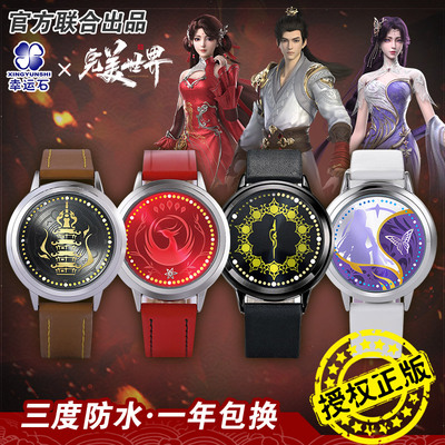 taobao agent Perfect World Watch Lucky Stone Genuine Co -branded Guo Wan Anime Surrounding Shi Hao Yunxi LED touch screen electronic watch