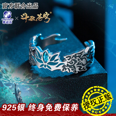 taobao agent Fighting Sky Ring Lucky Stone Genuine Co -branded Anime Surrounding Xiao Yan Emperor Tianhuo Sanxuan Silver Jewelry