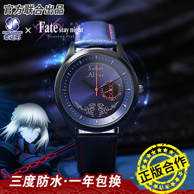 taobao agent Fate Watch Lucky Stone Genuine Joint Anime Scene Saber Alter