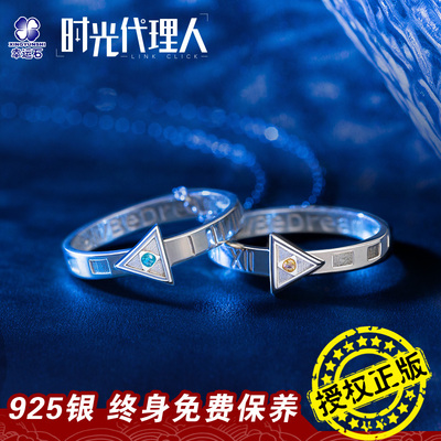 taobao agent Time Agent Ring Lucky Stone Genuine Co -branded Anime Surrounding Simpramid Luguang Patients Delivery Jewelry