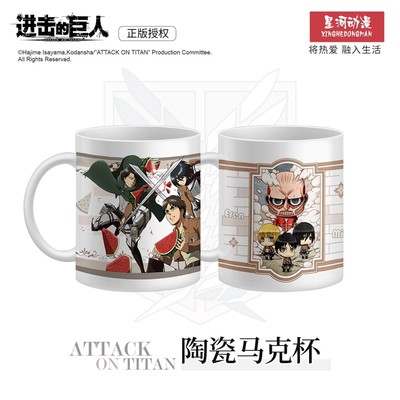 taobao agent Attack on the Giant Mark Cup Lucky Stone Genuine Anime Surrounding Liwell Soldiers Ellen Sanya Water Cup