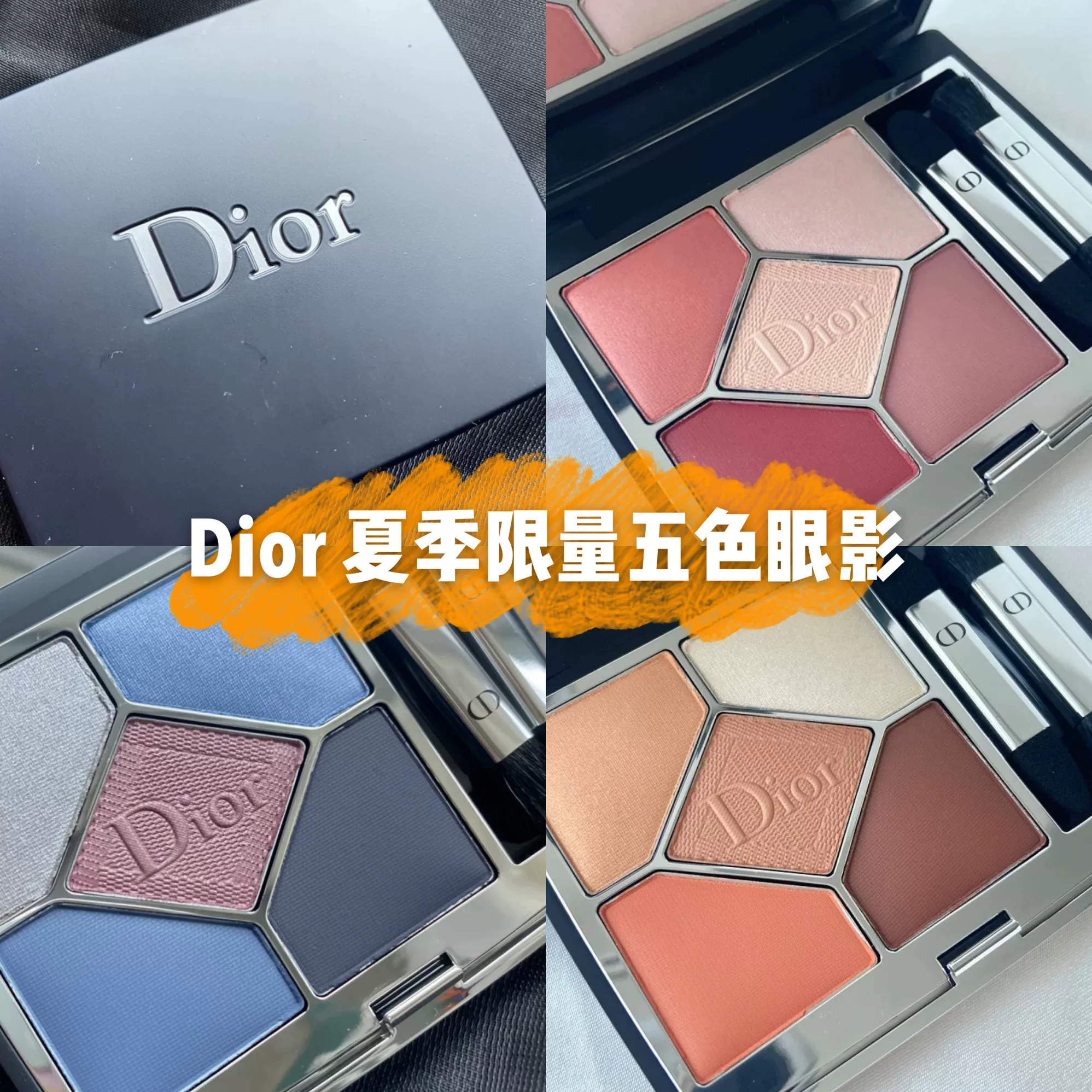 Dior, модные летние матовые тени для век, 2022, новая версия